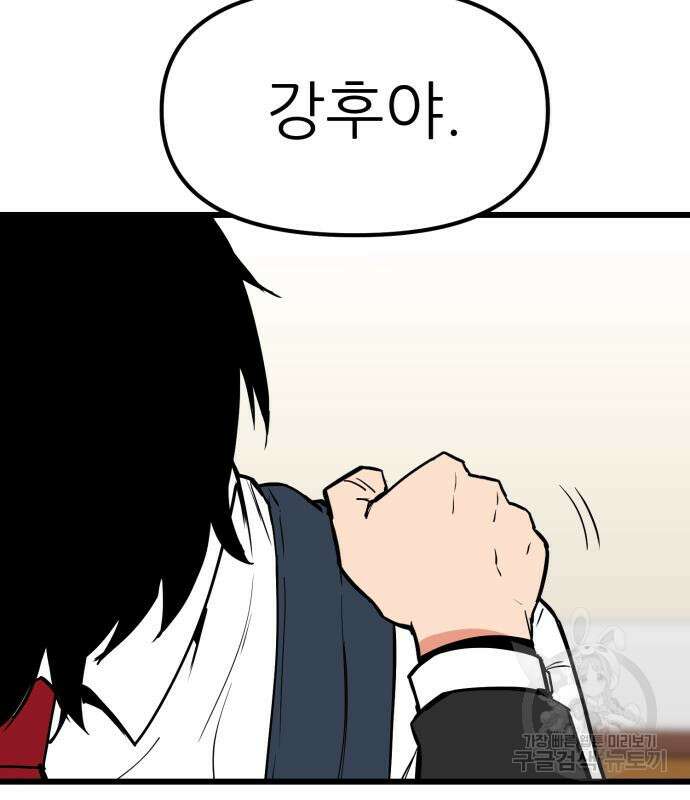 신의 최애캐 8화 18