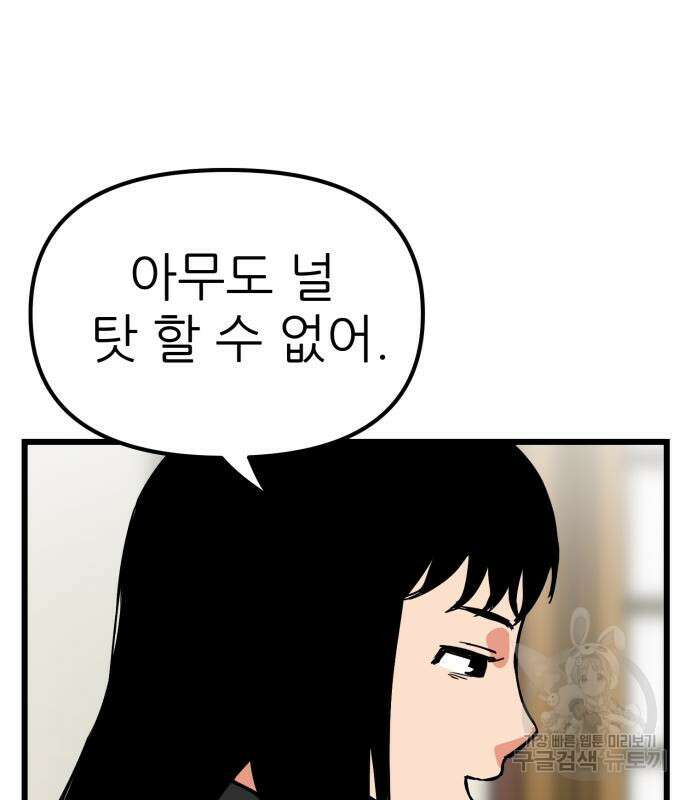 신의 최애캐 8화 23