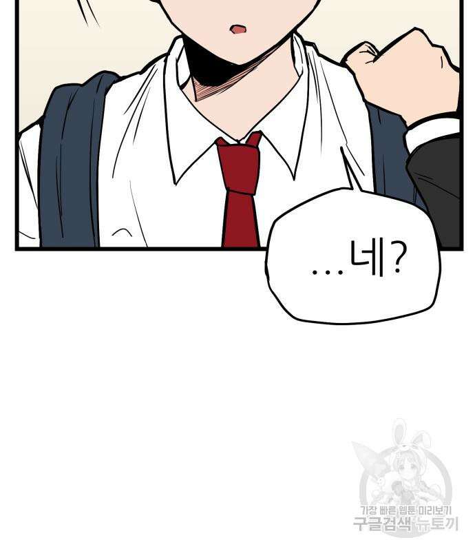 신의 최애캐 8화 28