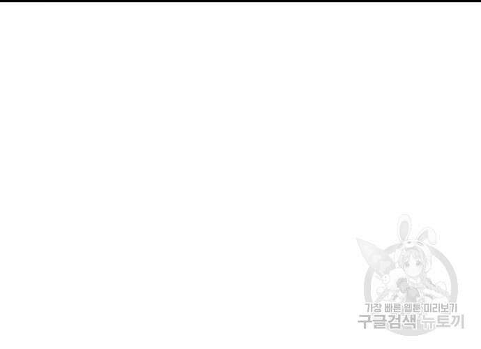 신의 최애캐 8화 33