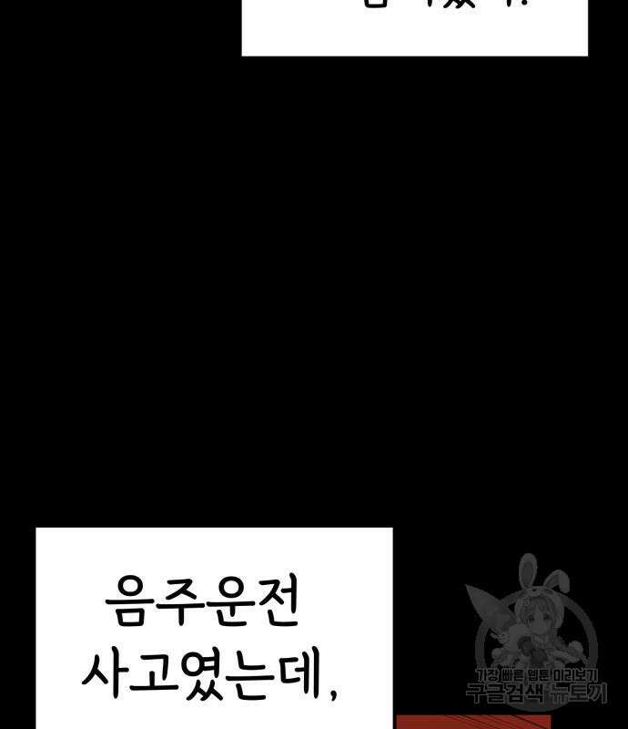 신의 최애캐 8화 37