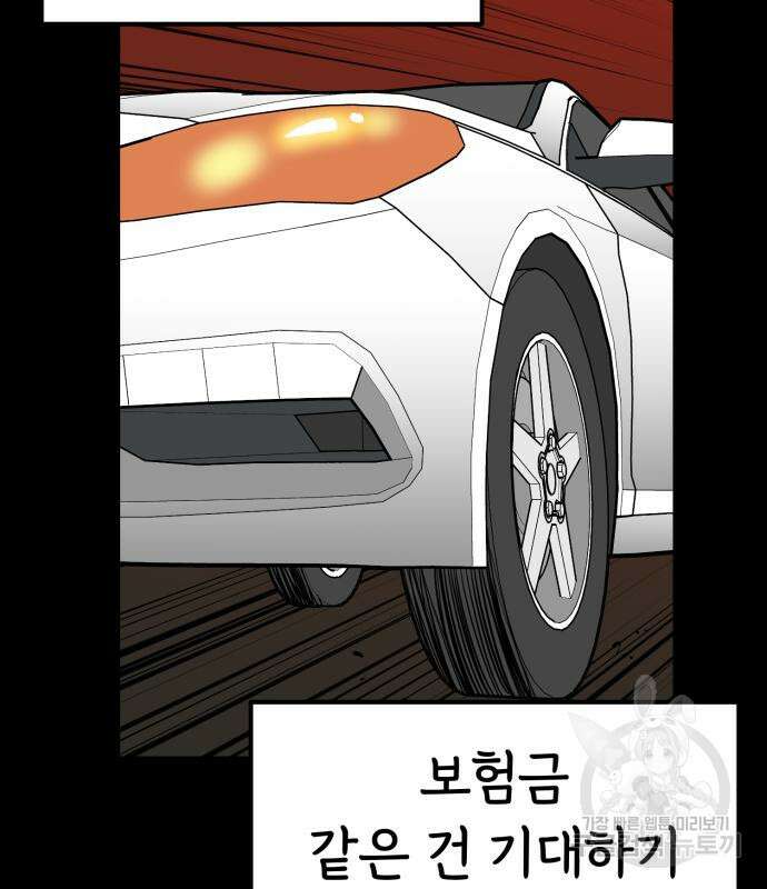 신의 최애캐 8화 38