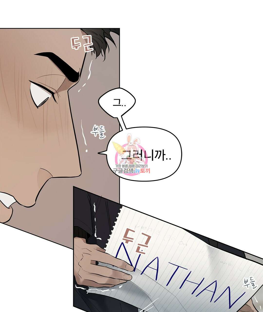 테이크 오프 17화 1