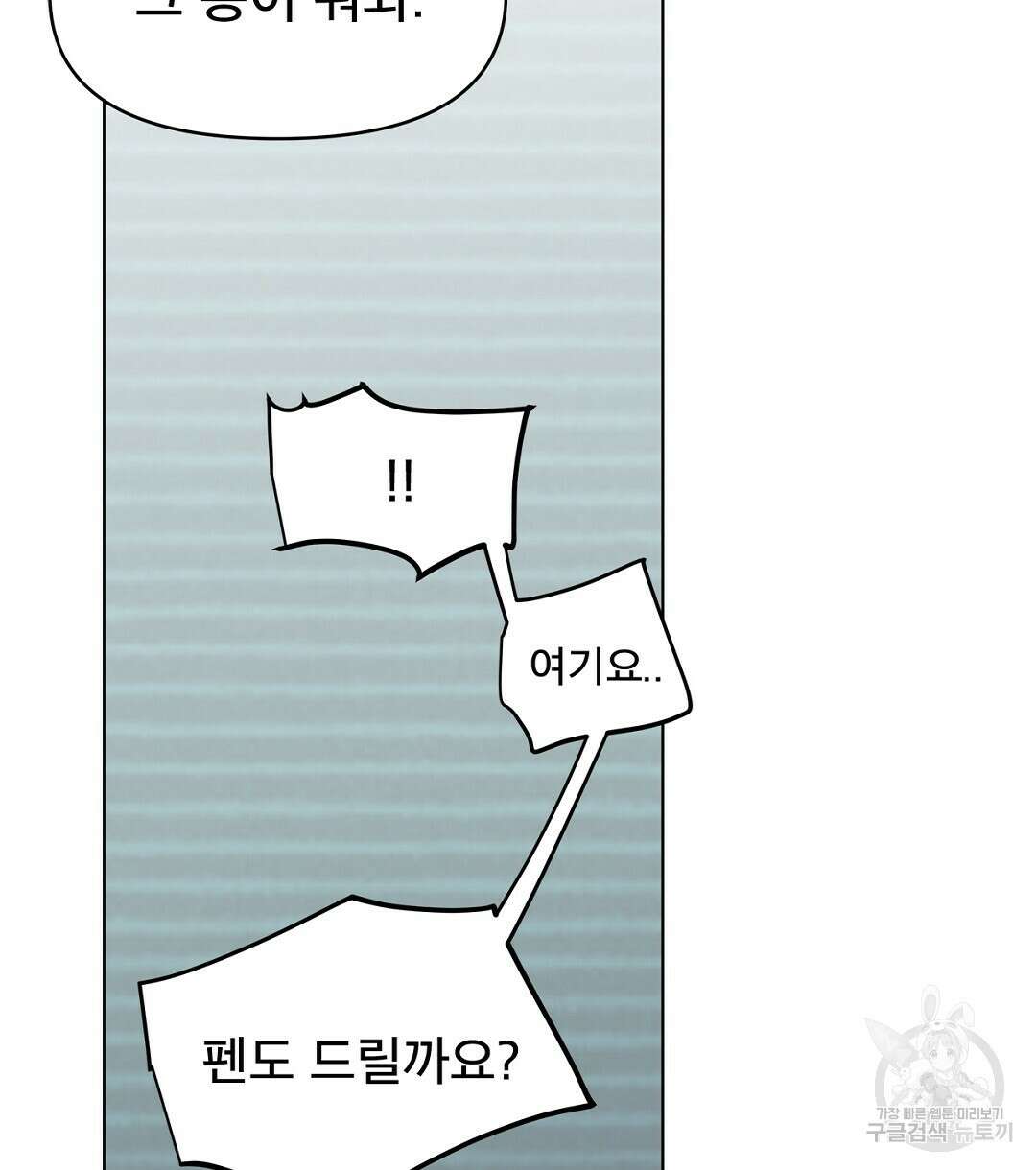테이크 오프 17화 12
