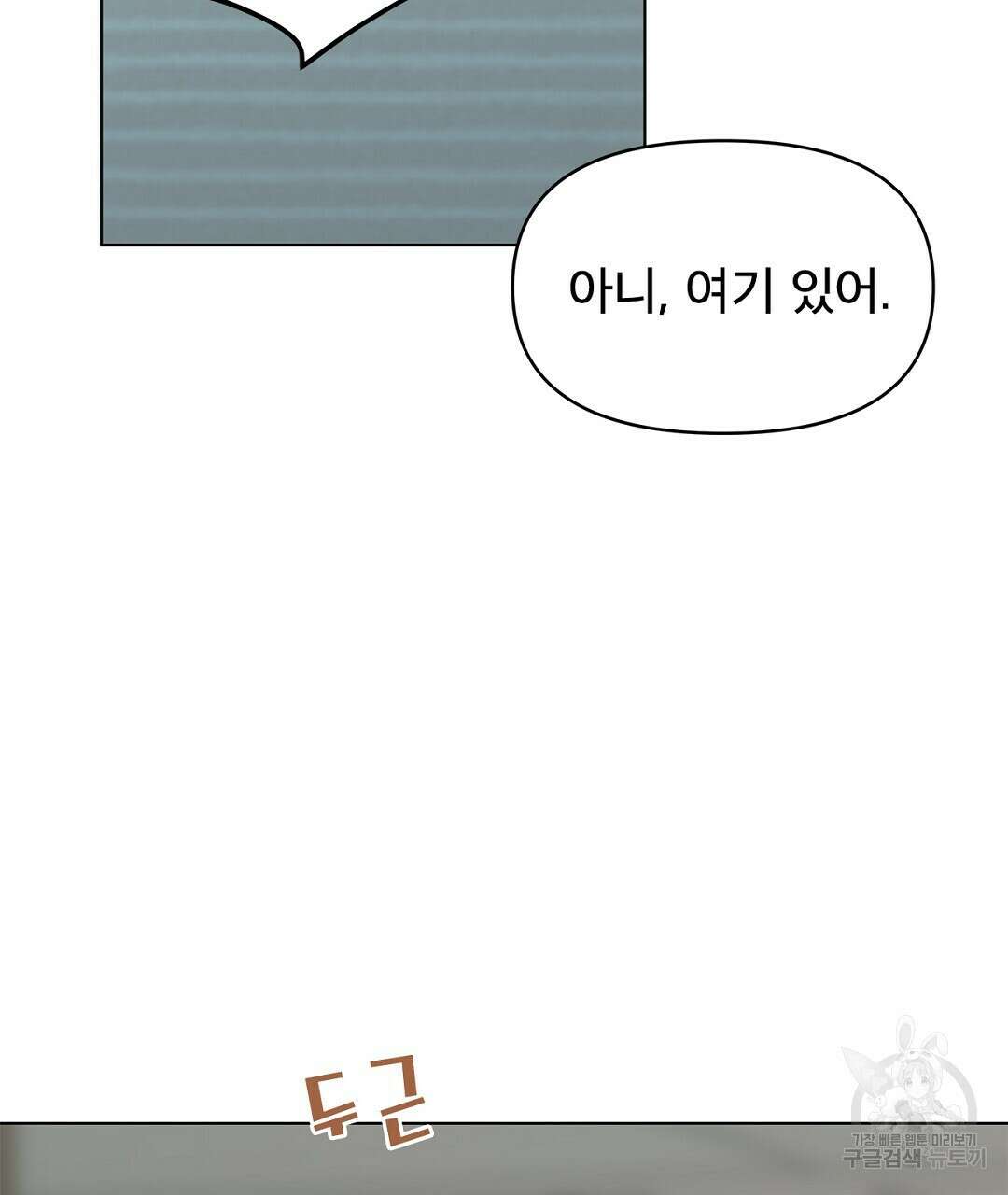 테이크 오프 17화 13