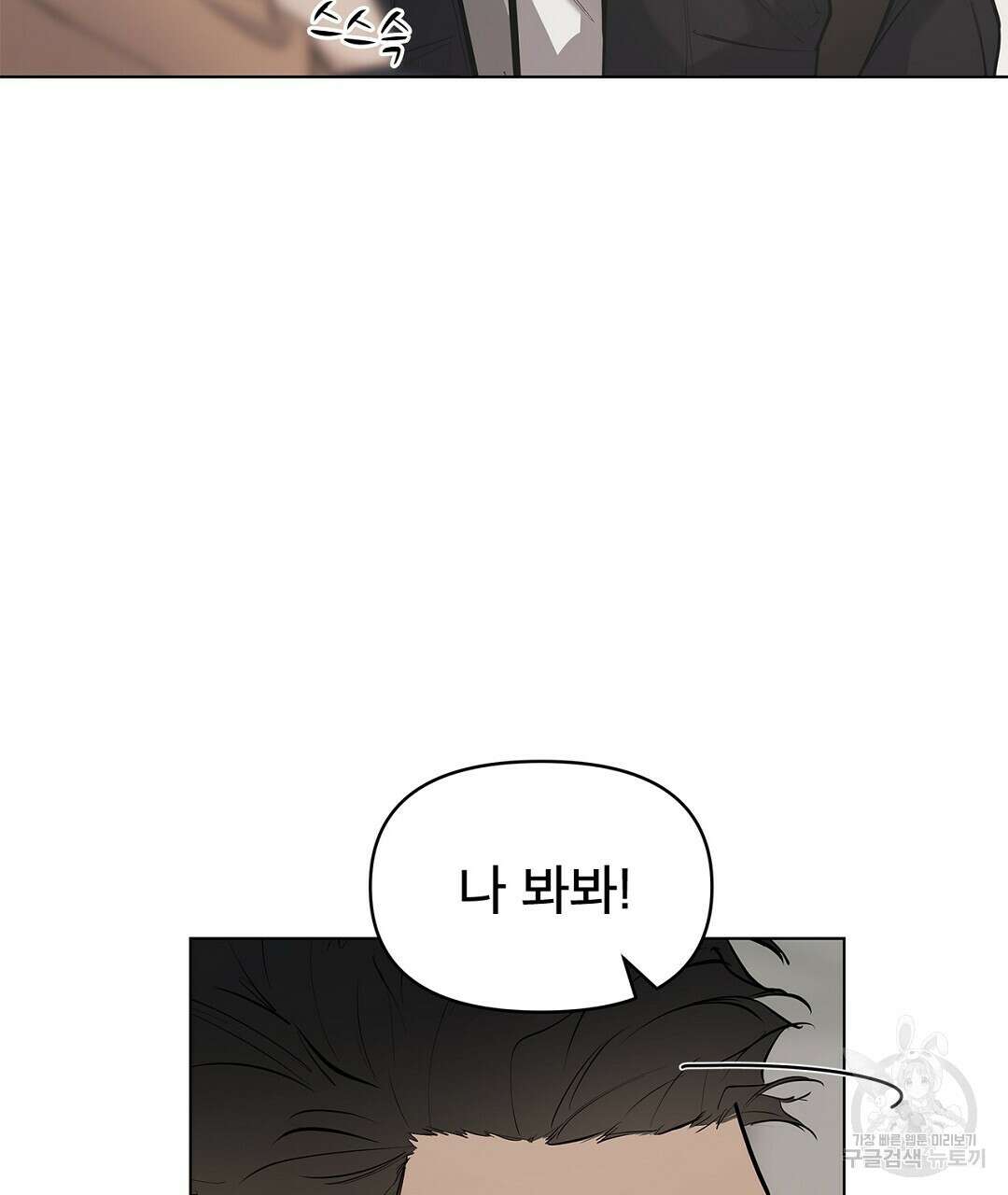 테이크 오프 17화 15