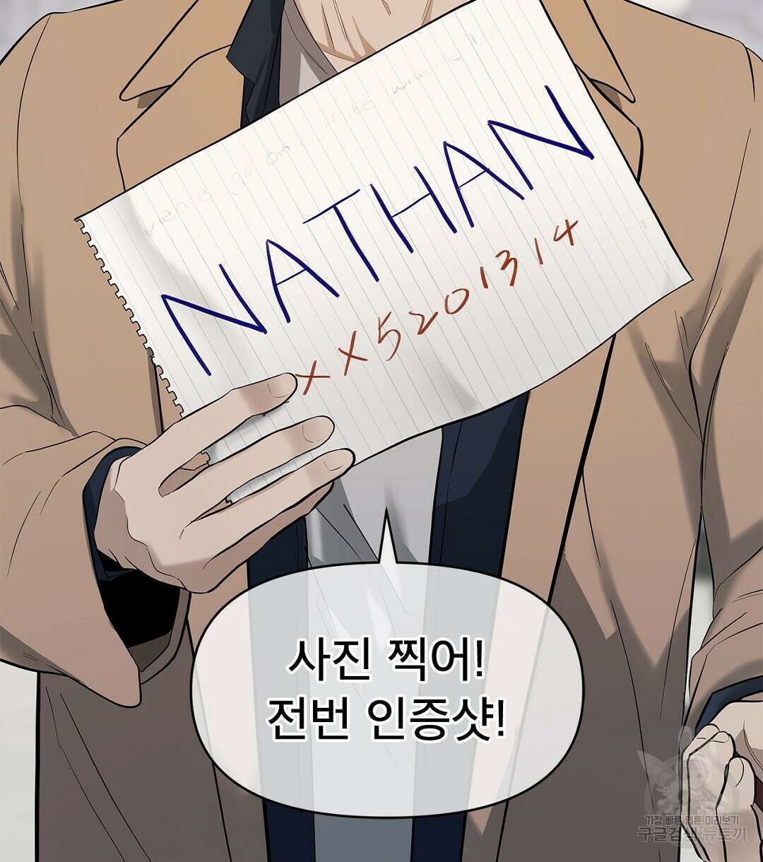테이크 오프 17화 18