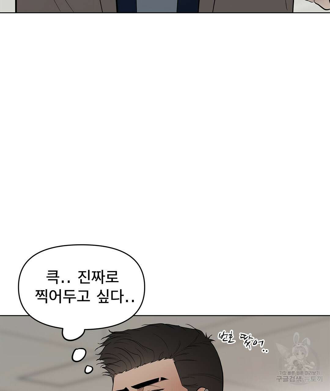 테이크 오프 17화 19