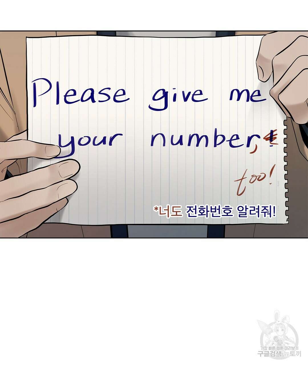 테이크 오프 17화 25