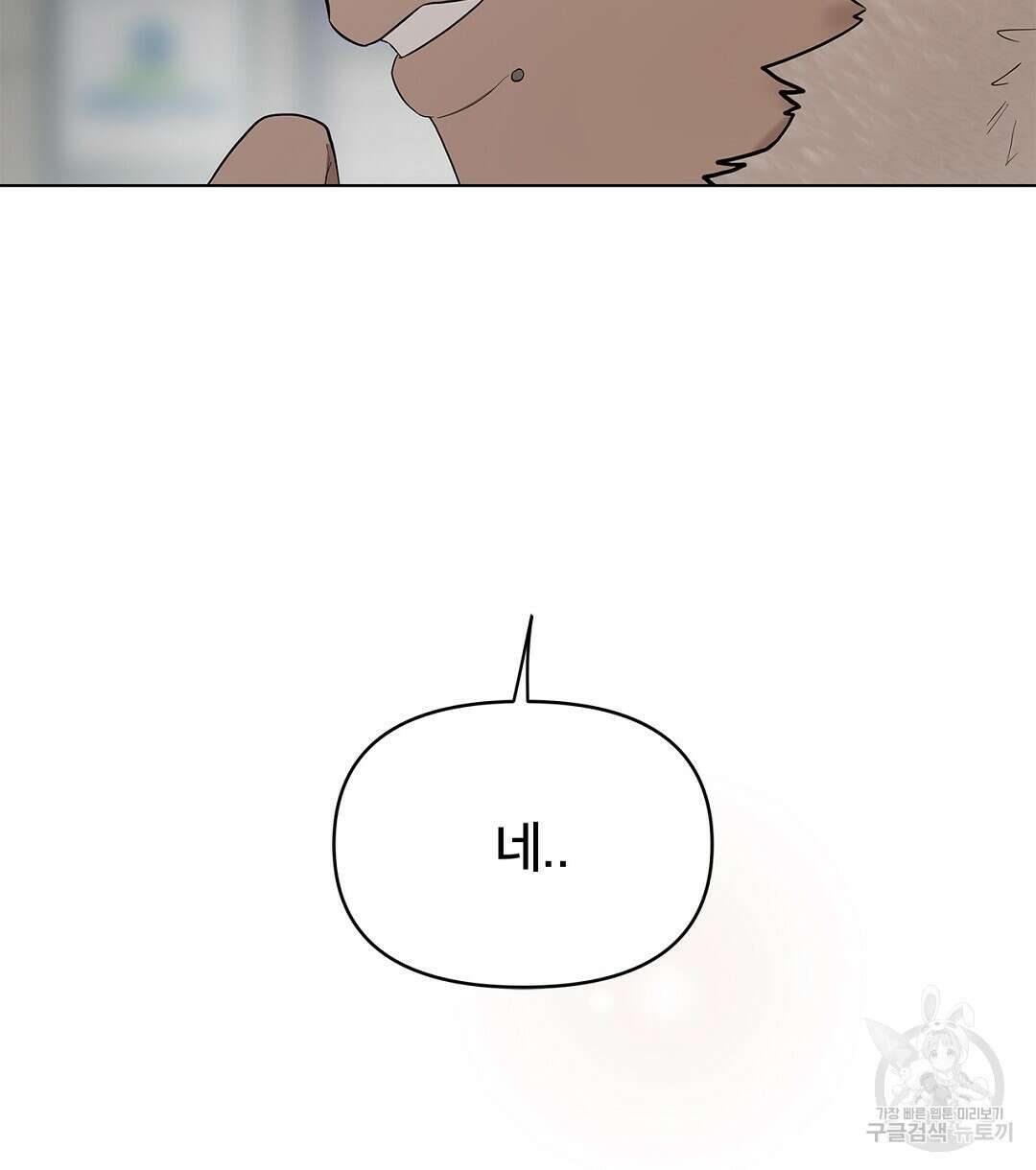 테이크 오프 17화 28