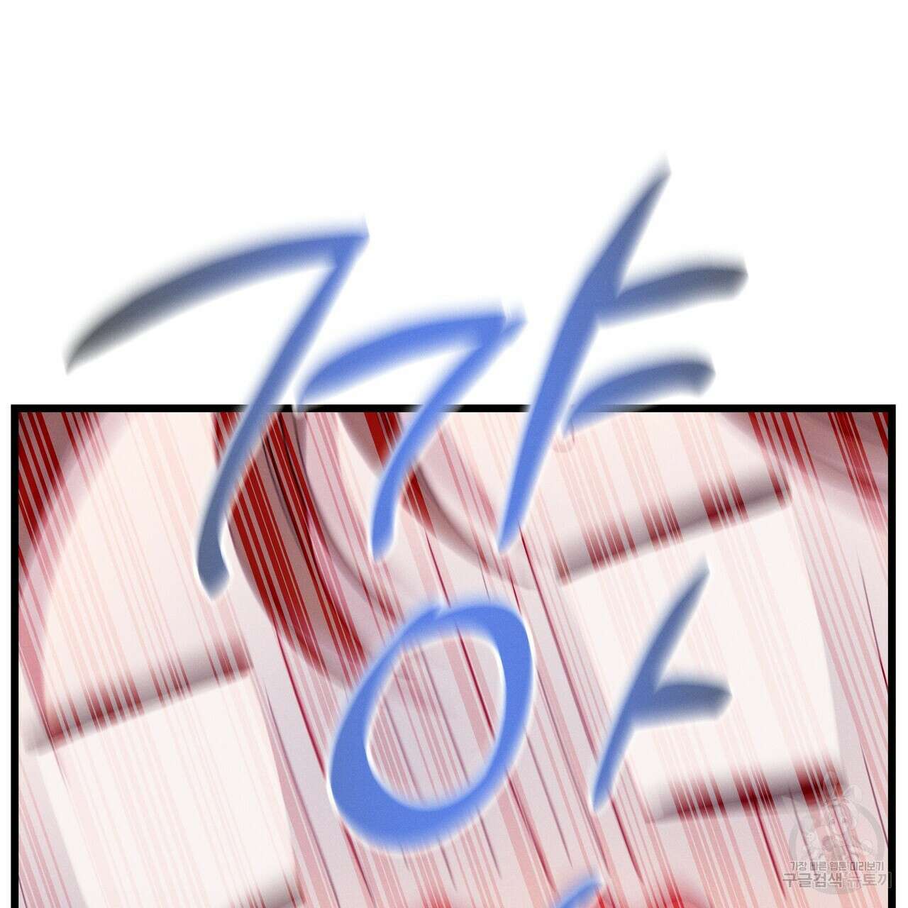 티파니에서 모닝 키스를 78화 7