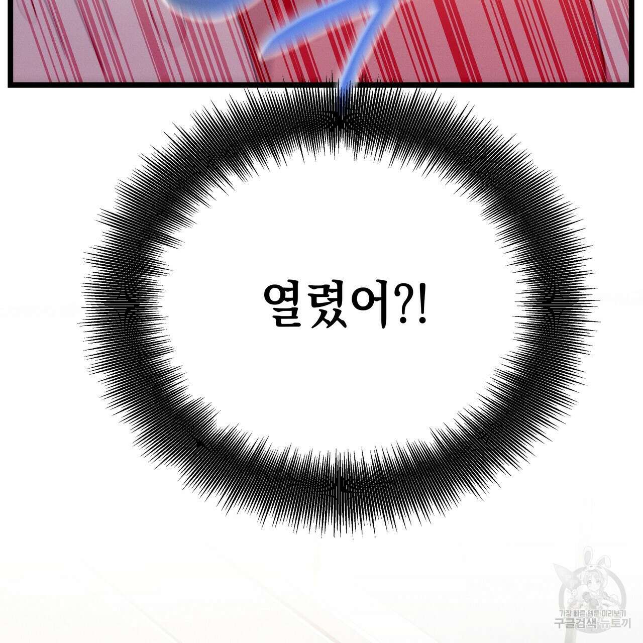 티파니에서 모닝 키스를 78화 9