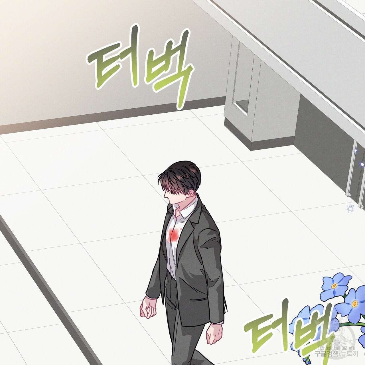 티파니에서 모닝 키스를 78화 11