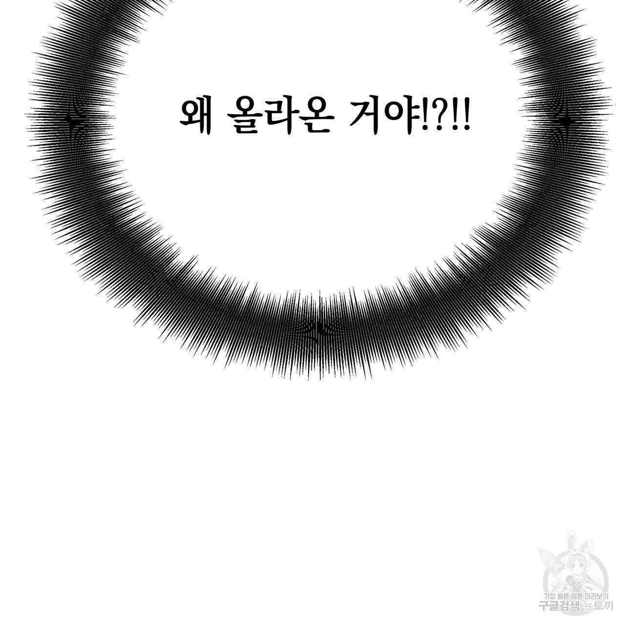 티파니에서 모닝 키스를 78화 17