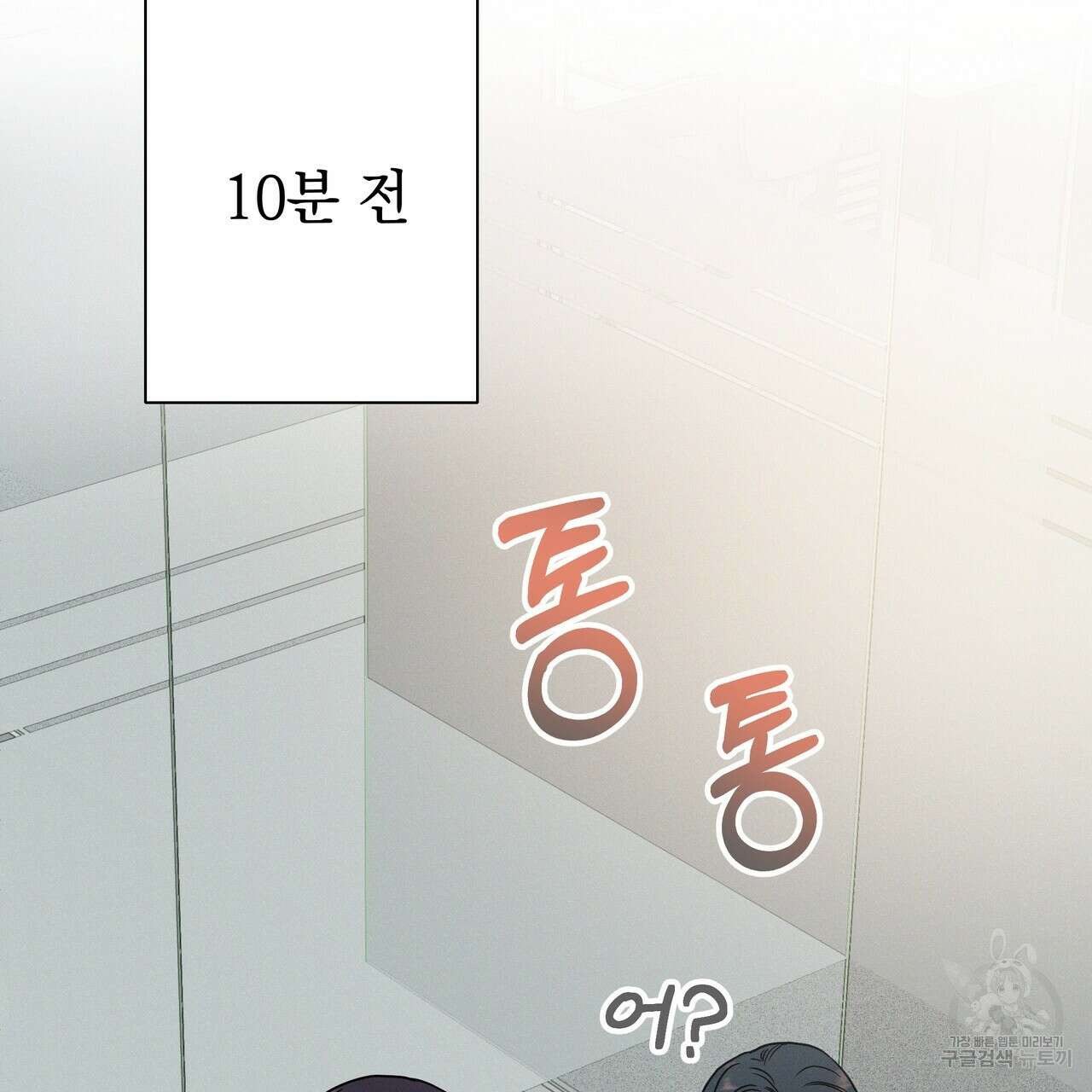티파니에서 모닝 키스를 78화 23