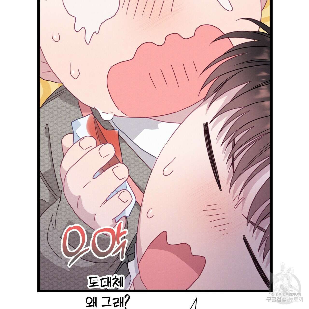 티파니에서 모닝 키스를 78화 55