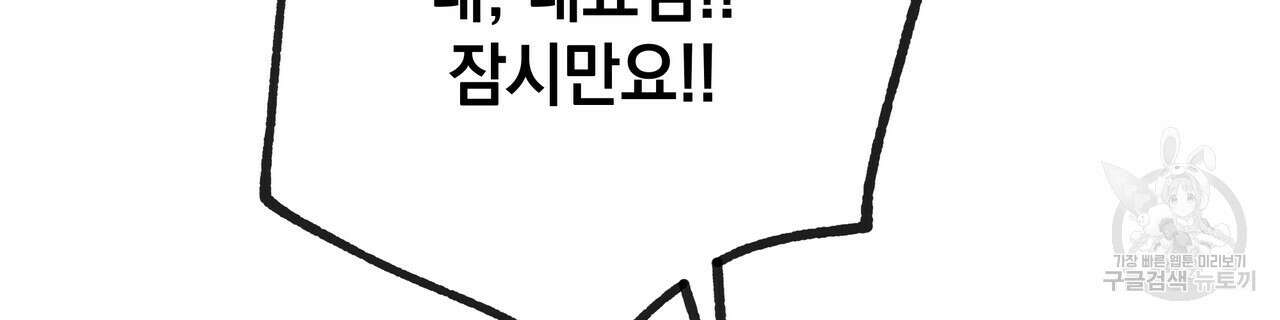 티파니에서 모닝 키스를 78화 58
