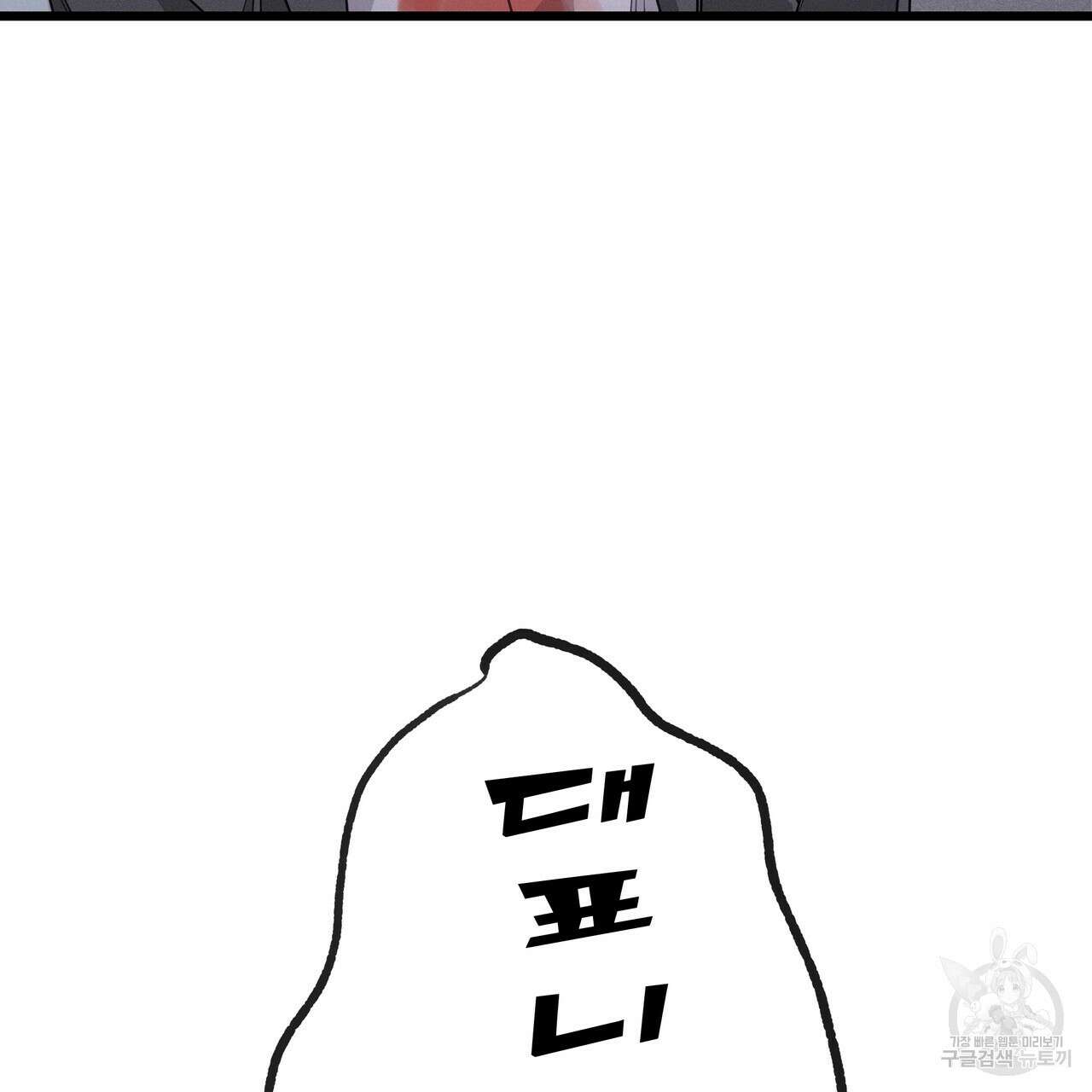 티파니에서 모닝 키스를 78화 61
