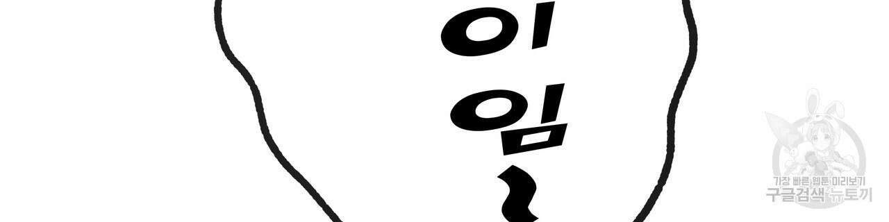 티파니에서 모닝 키스를 78화 62