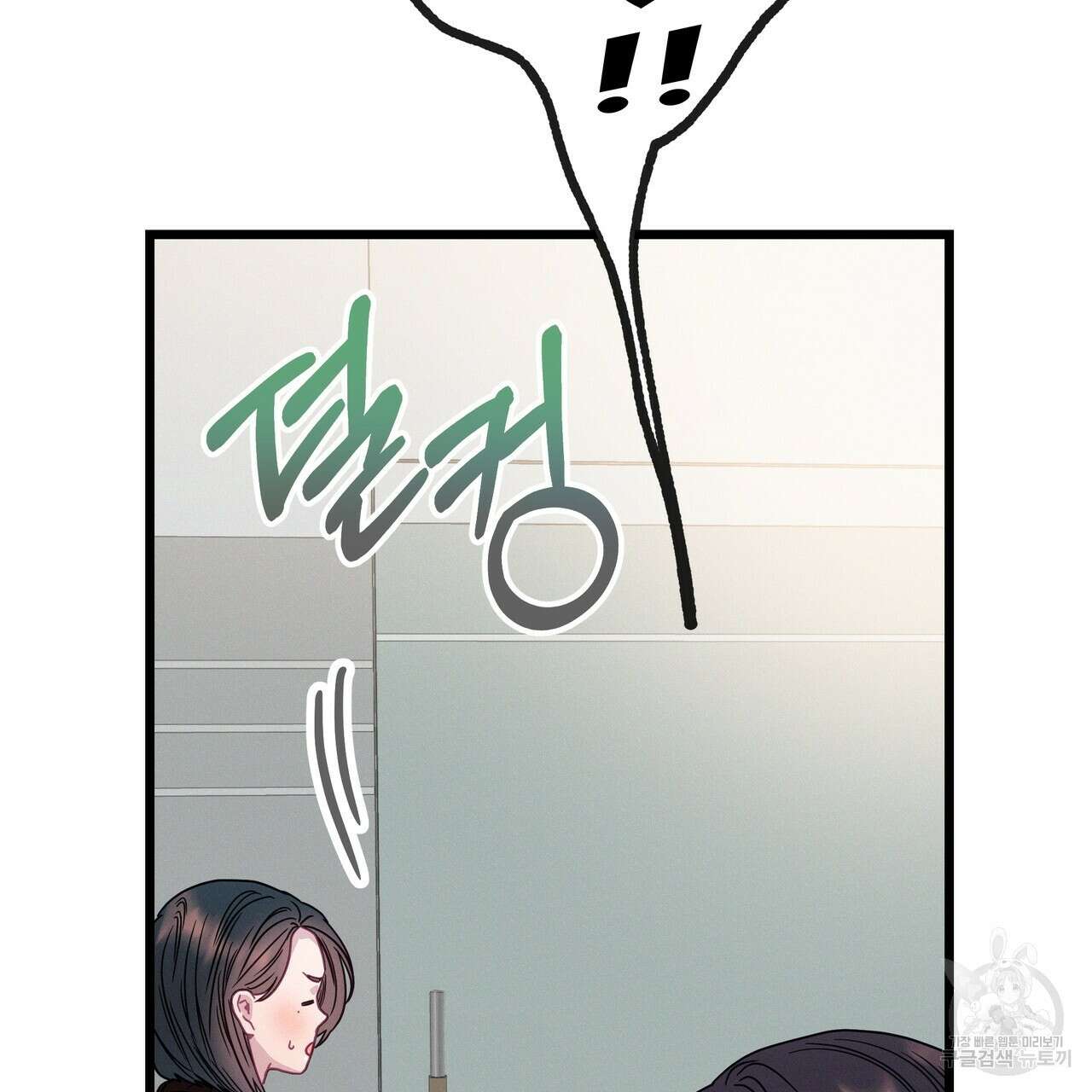 티파니에서 모닝 키스를 78화 63