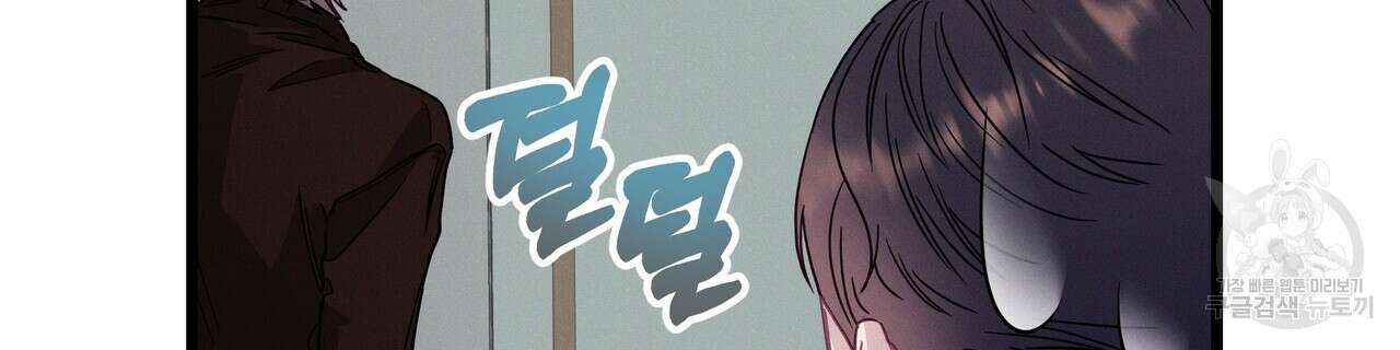 티파니에서 모닝 키스를 78화 64