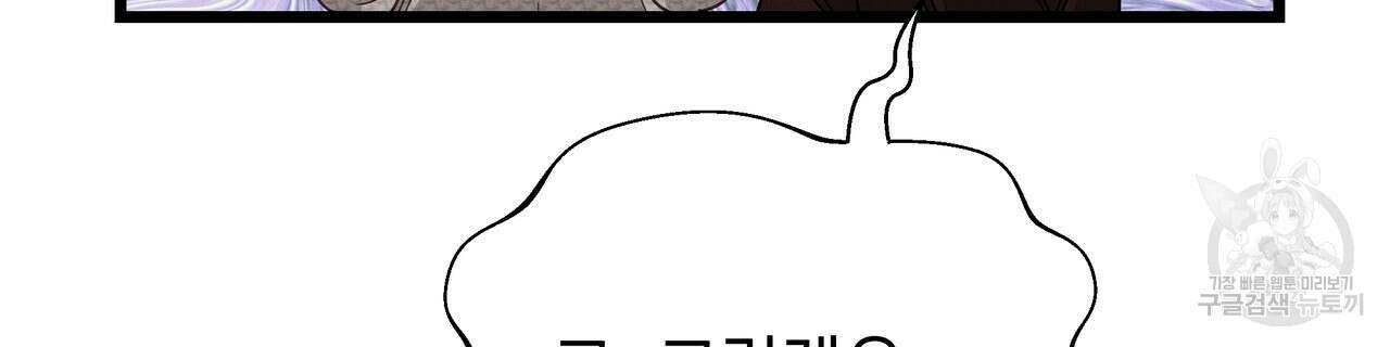 티파니에서 모닝 키스를 78화 68