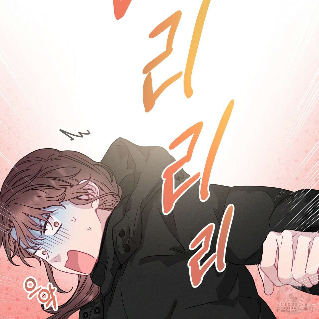티파니에서 모닝 키스를 78화 81