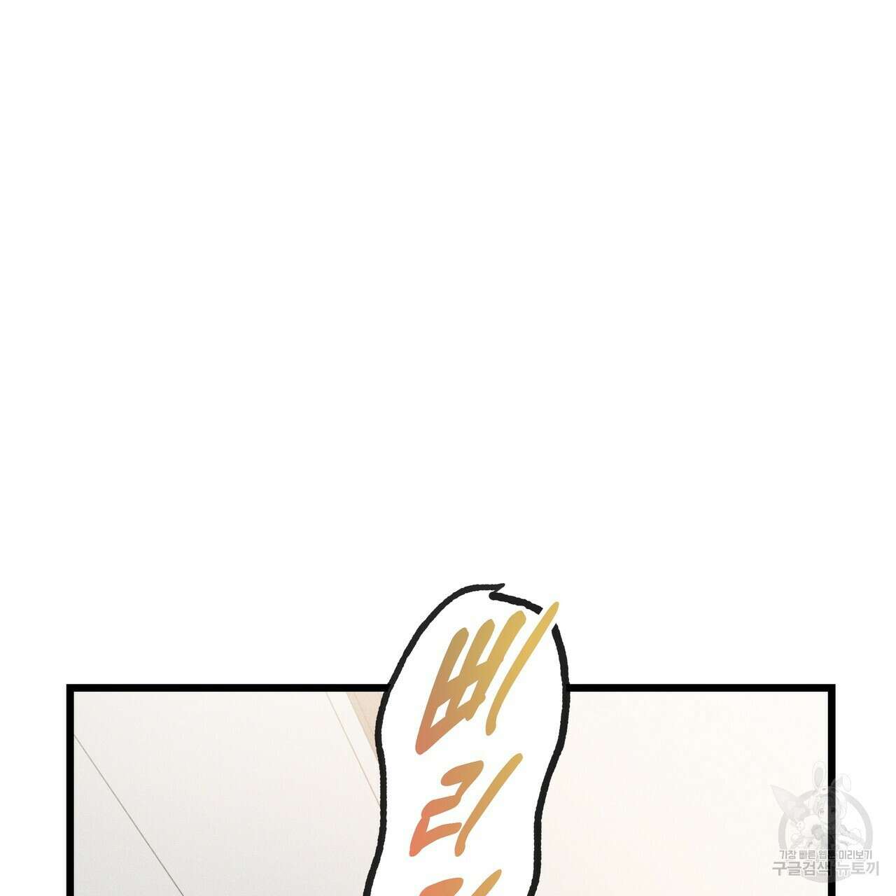 티파니에서 모닝 키스를 78화 85