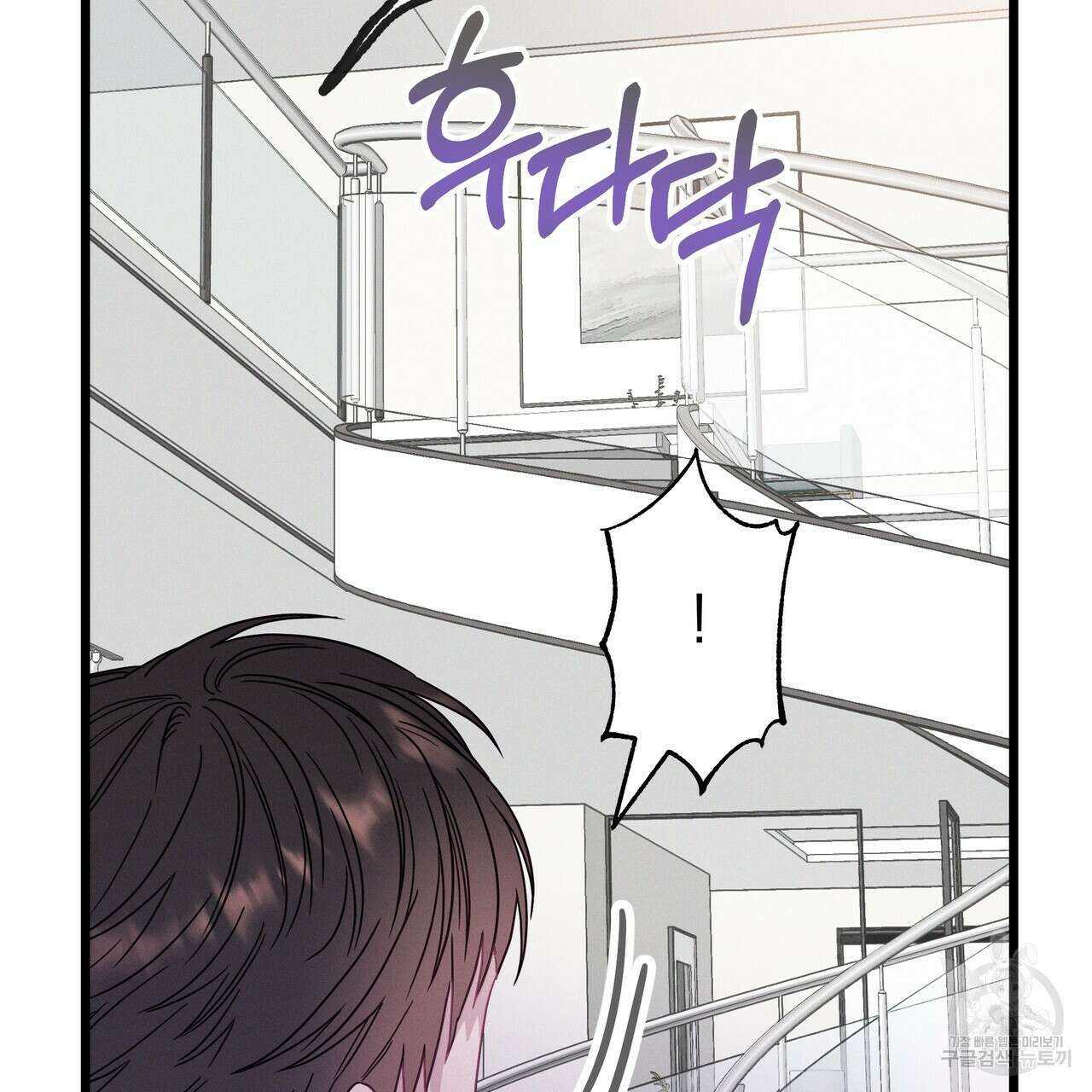 티파니에서 모닝 키스를 78화 87
