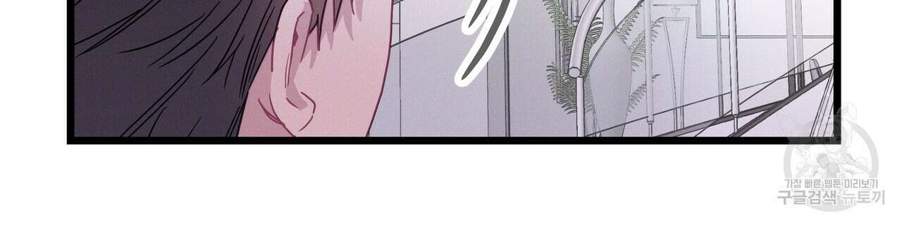 티파니에서 모닝 키스를 78화 88