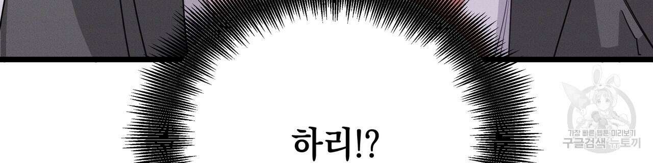 티파니에서 모닝 키스를 78화 92
