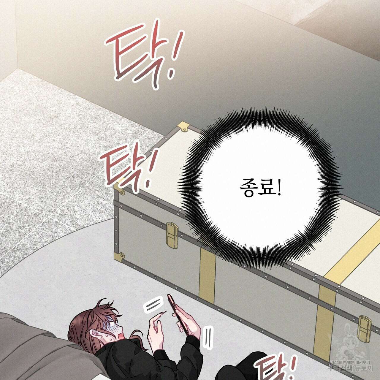 티파니에서 모닝 키스를 78화 95