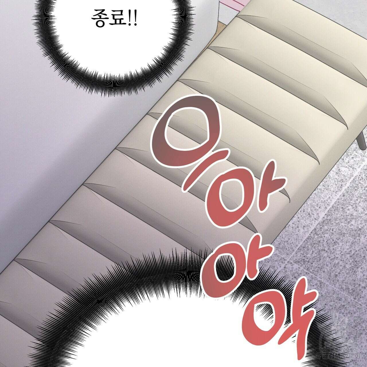 티파니에서 모닝 키스를 78화 97