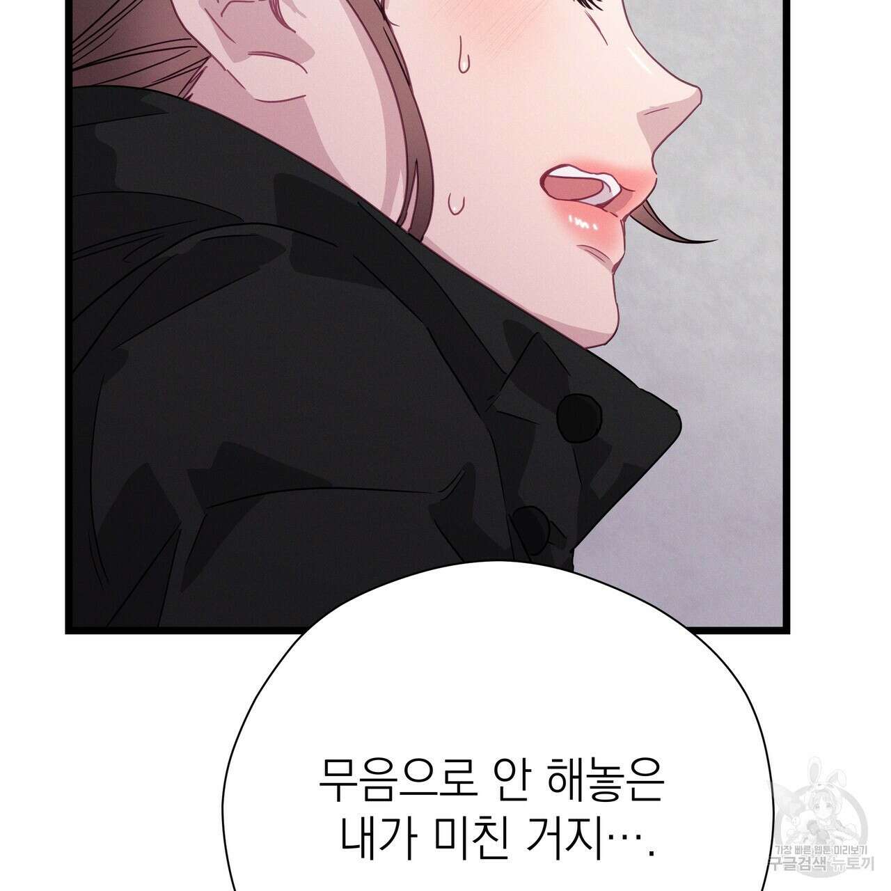 티파니에서 모닝 키스를 78화 107