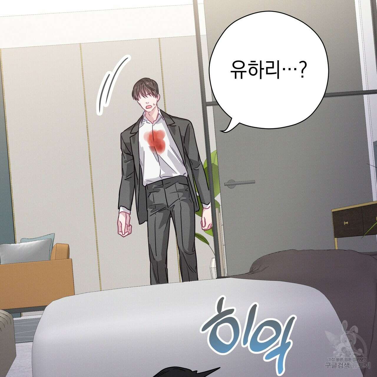 티파니에서 모닝 키스를 78화 111