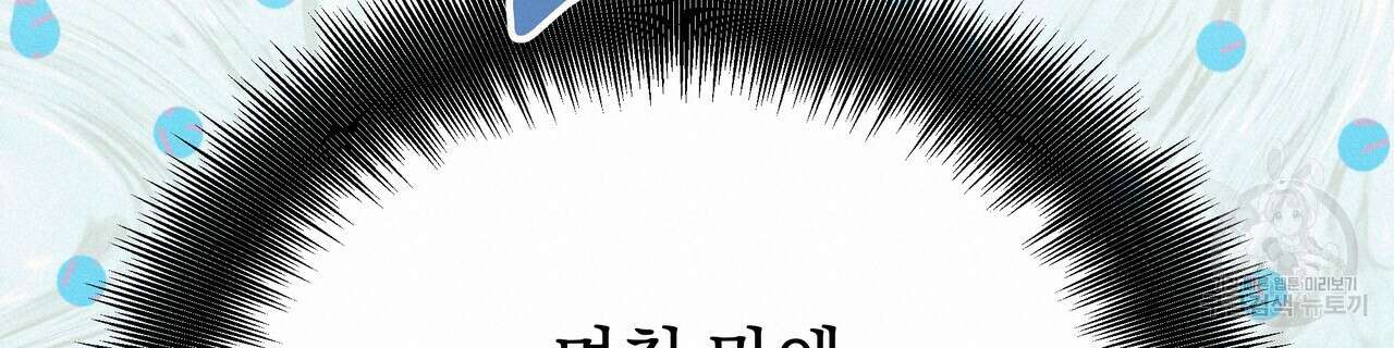티파니에서 모닝 키스를 78화 114