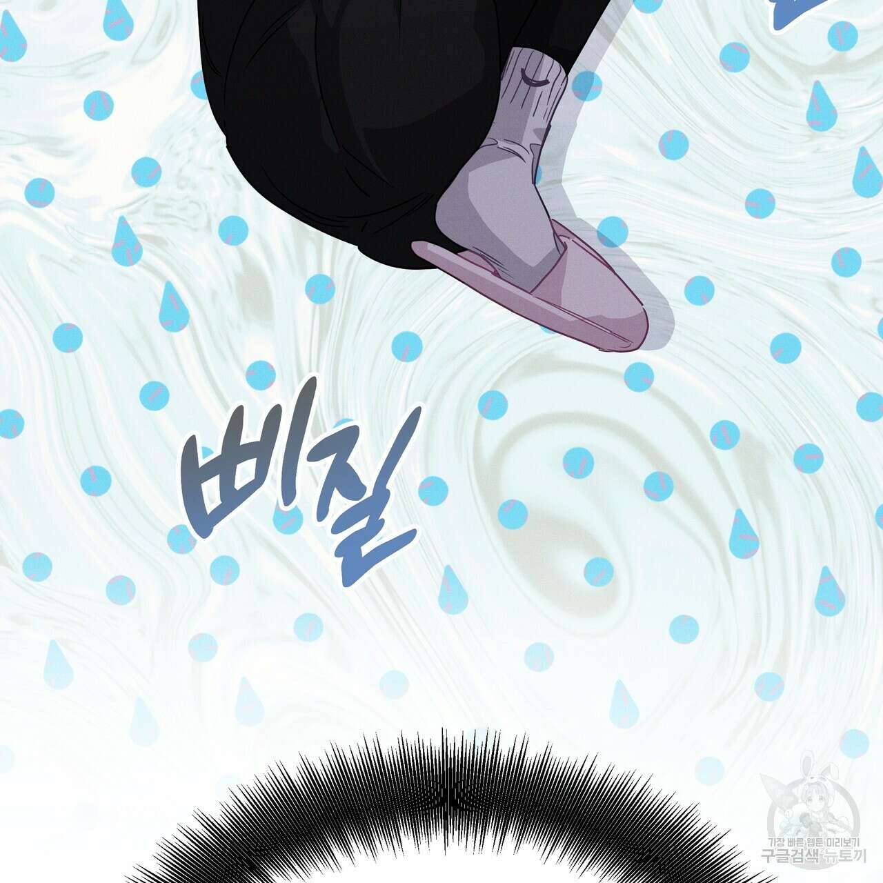 티파니에서 모닝 키스를 78화 117
