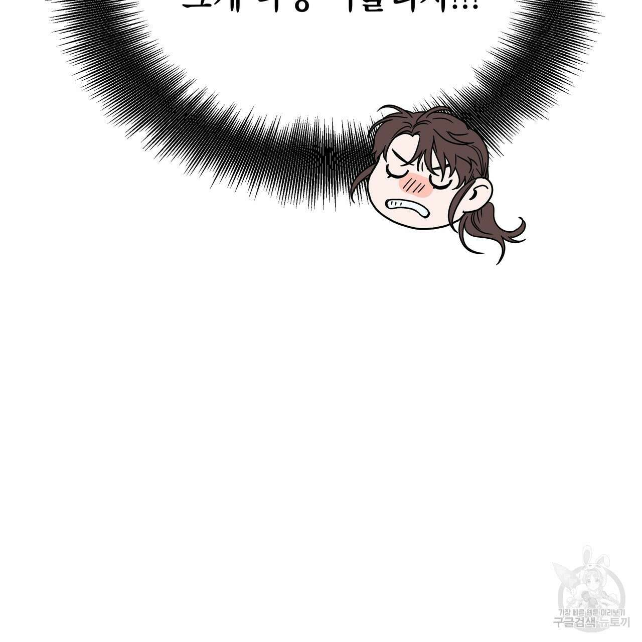 티파니에서 모닝 키스를 78화 119