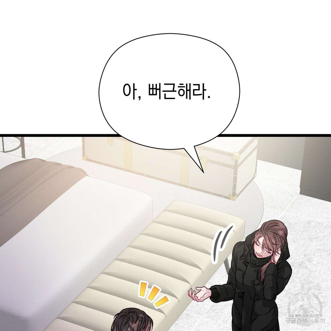 티파니에서 모닝 키스를 78화 129