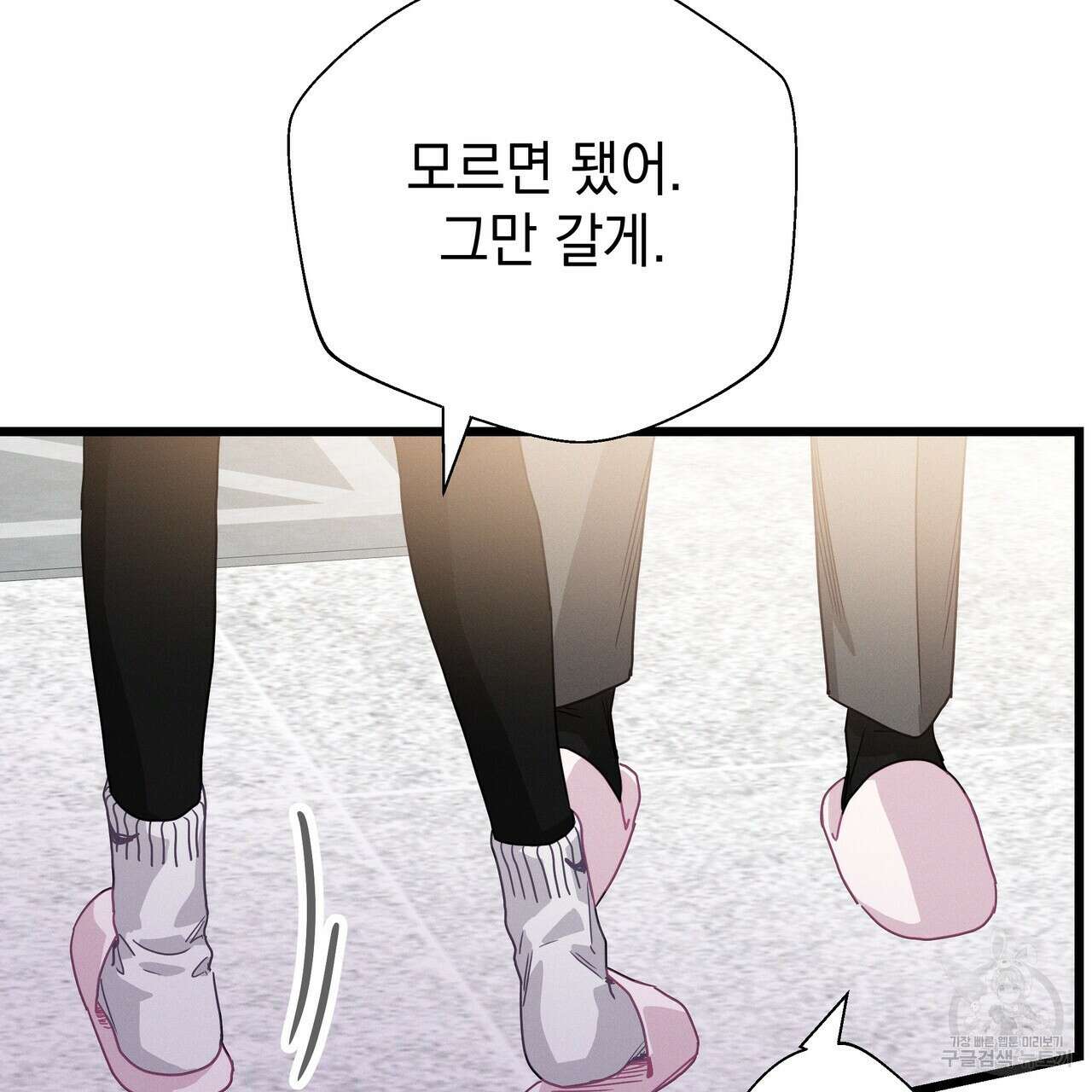 티파니에서 모닝 키스를 78화 155