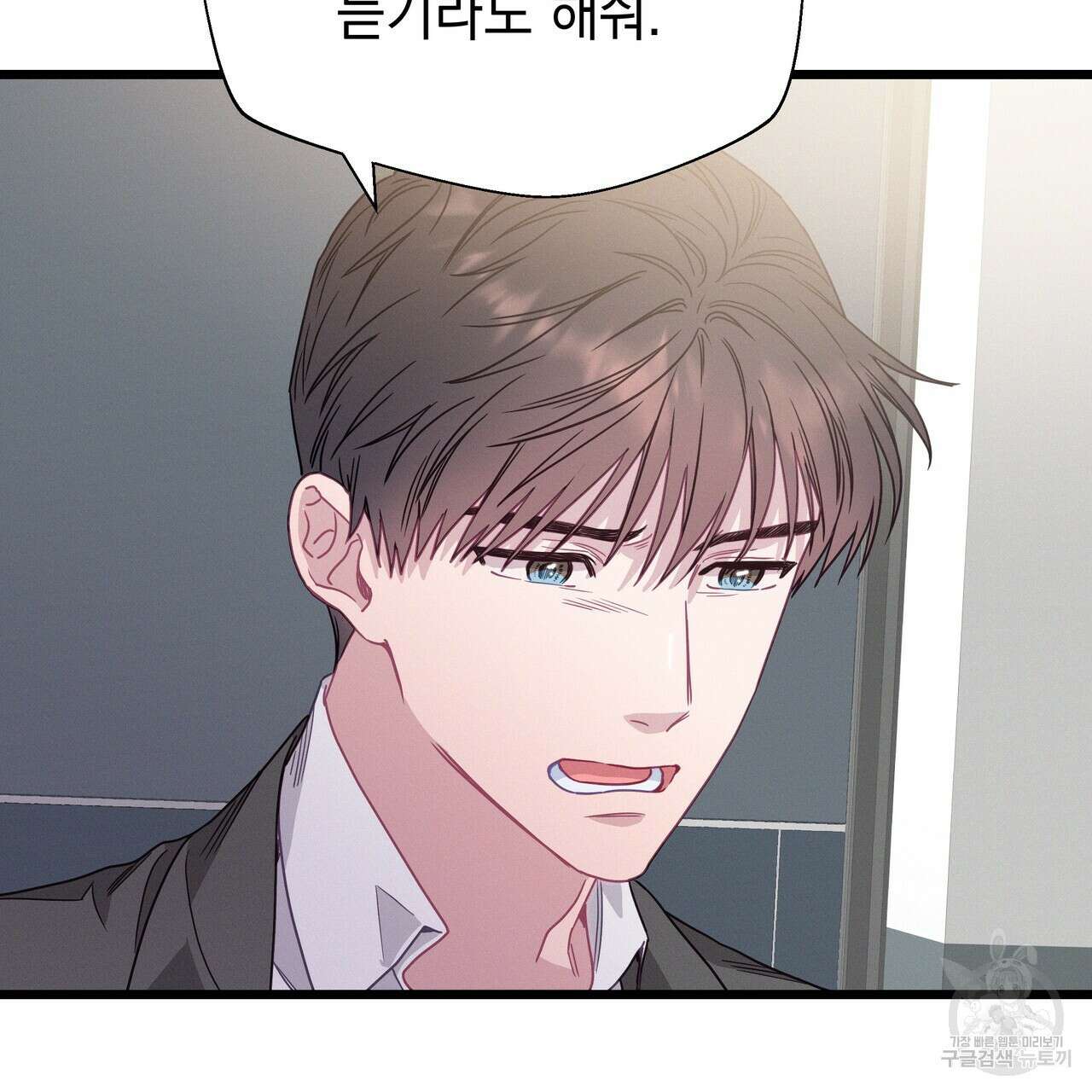 티파니에서 모닝 키스를 78화 161