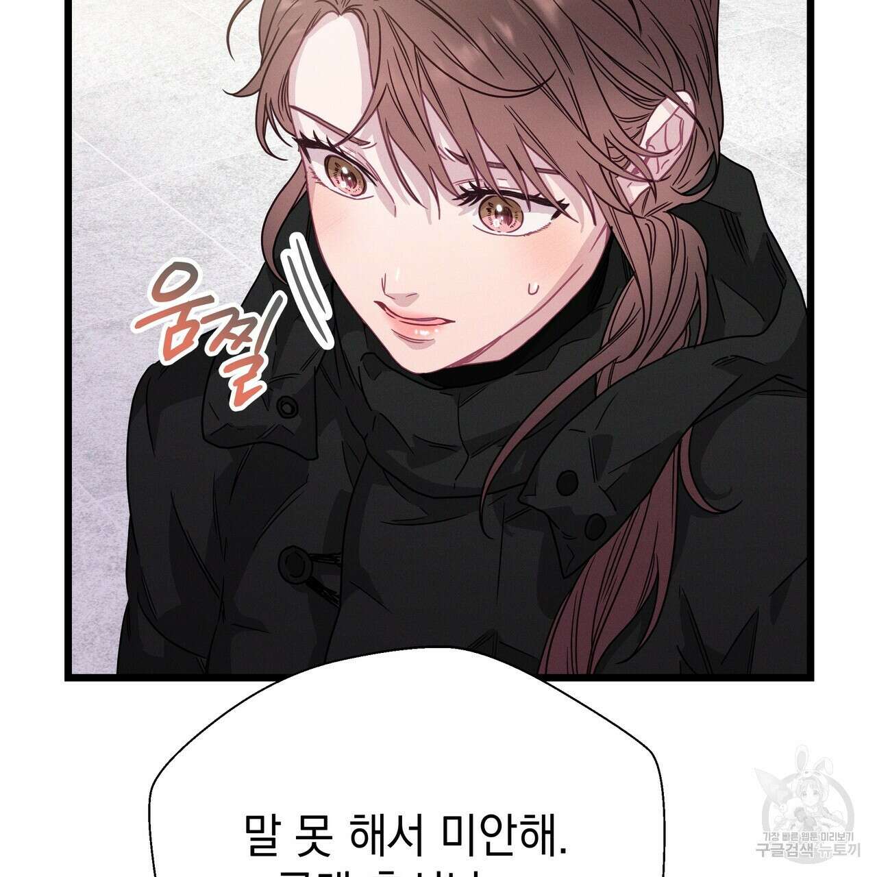 티파니에서 모닝 키스를 78화 165