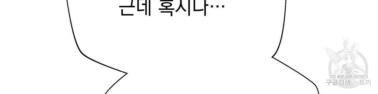 티파니에서 모닝 키스를 78화 166