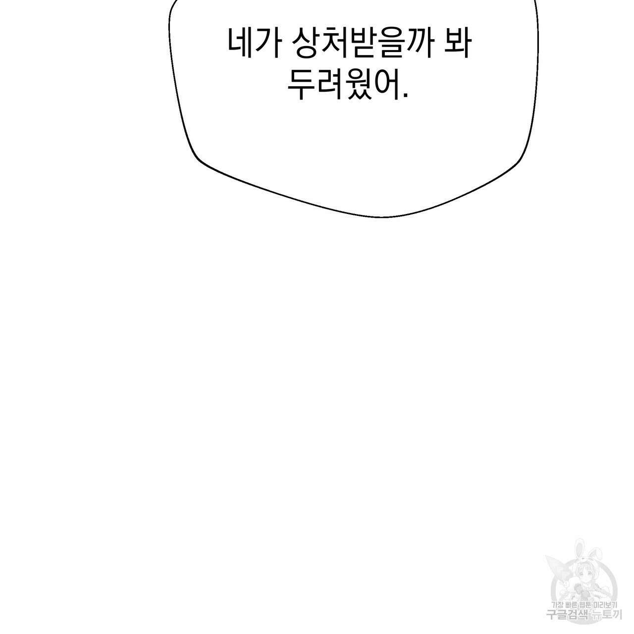 티파니에서 모닝 키스를 78화 167