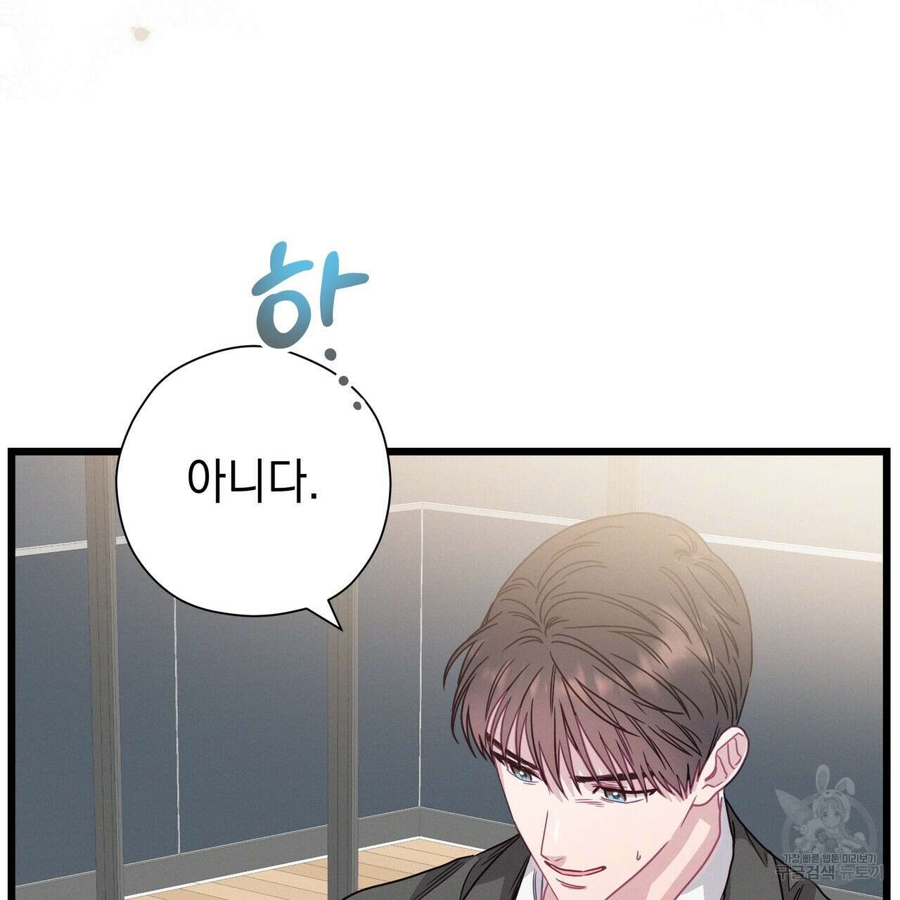 티파니에서 모닝 키스를 78화 177