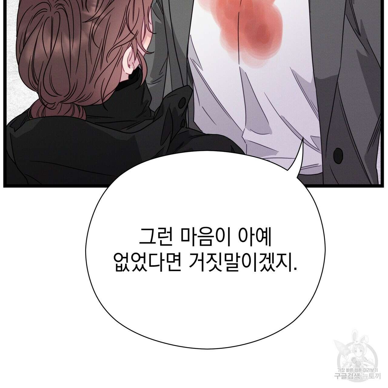 티파니에서 모닝 키스를 78화 179