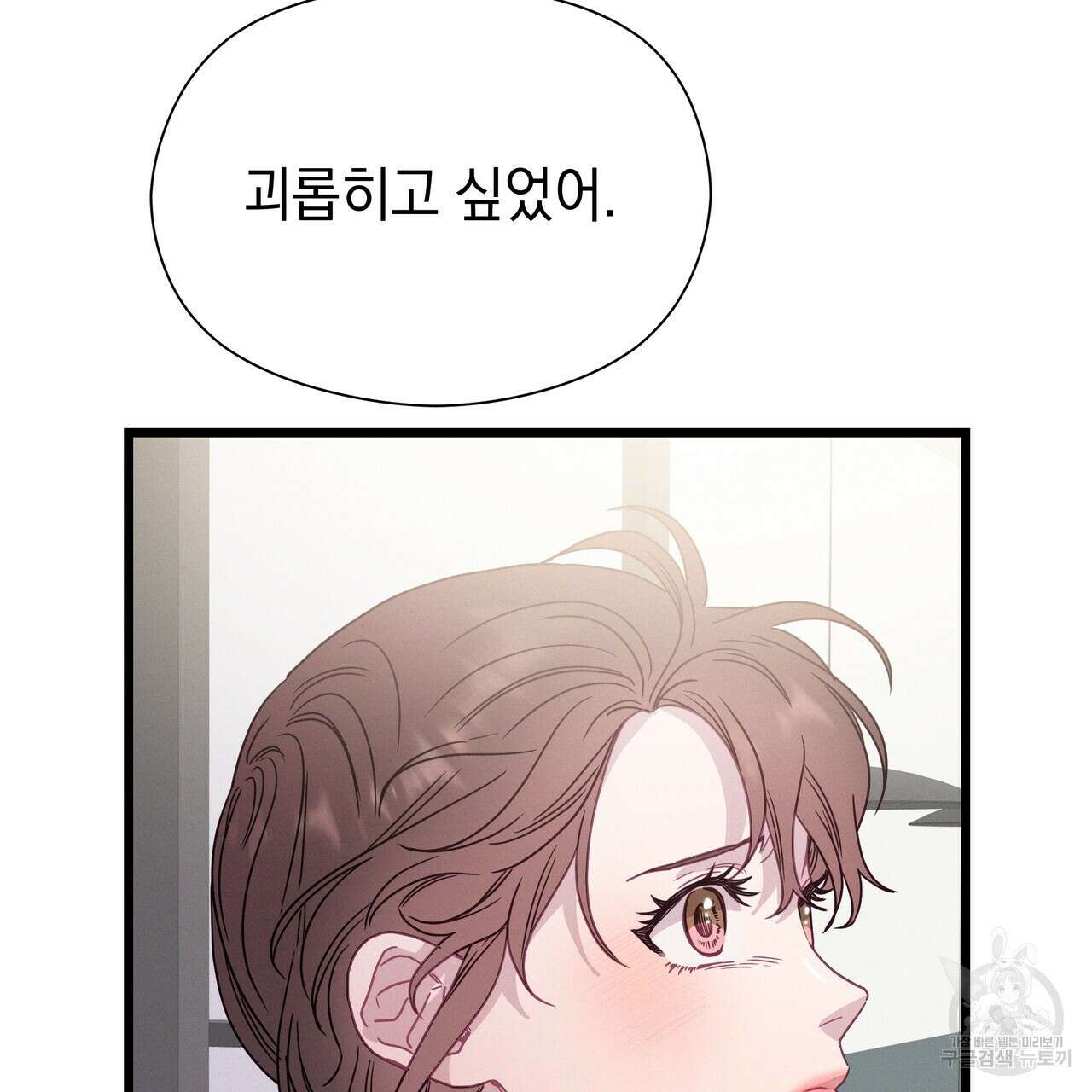 티파니에서 모닝 키스를 78화 181
