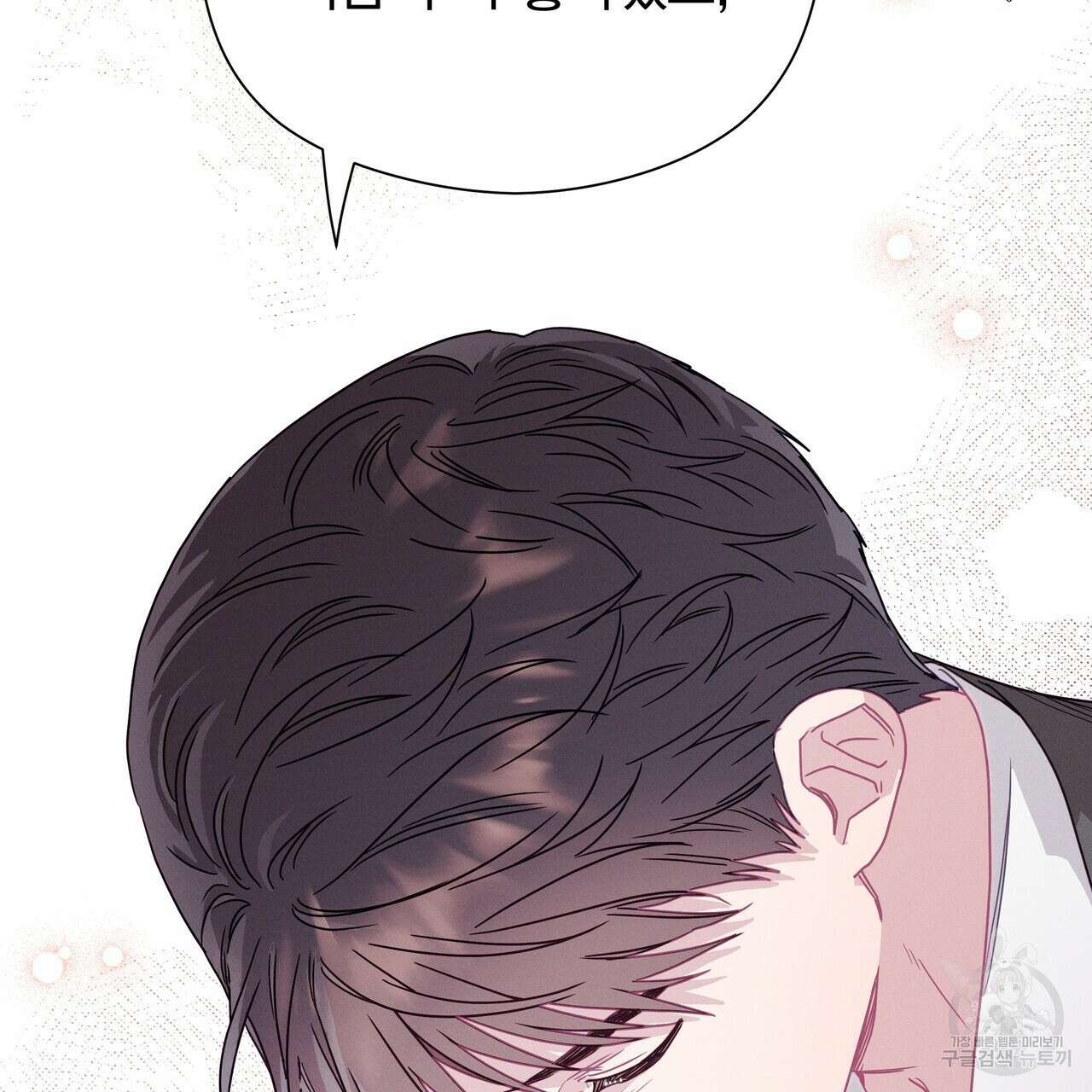 티파니에서 모닝 키스를 78화 189