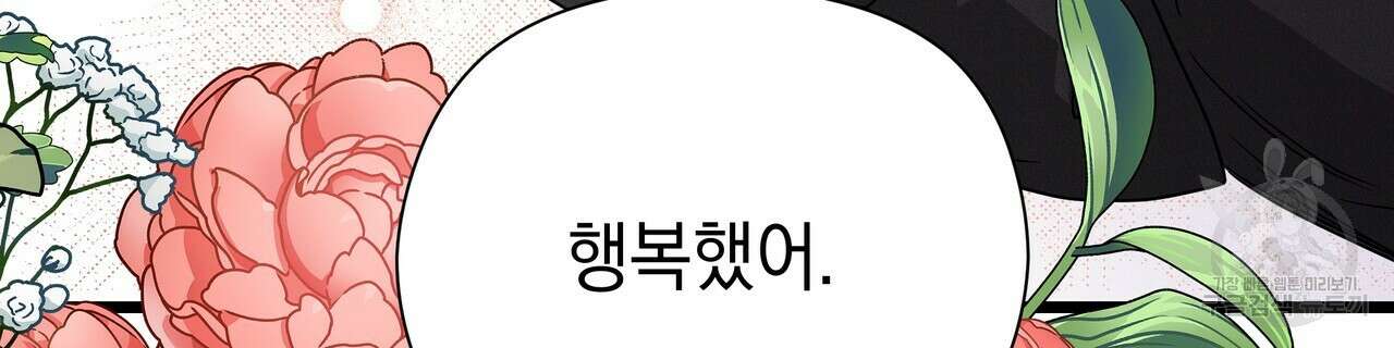 티파니에서 모닝 키스를 78화 192