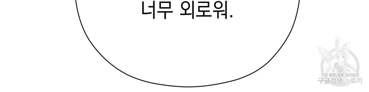티파니에서 모닝 키스를 78화 196